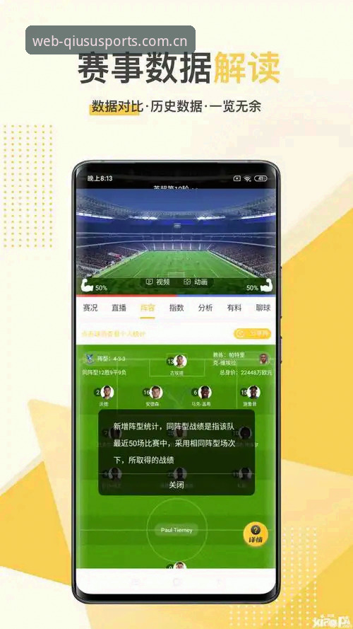 球速体育苹果下载安装教程：三步搞定iOS设备上的正规体育投注平台
