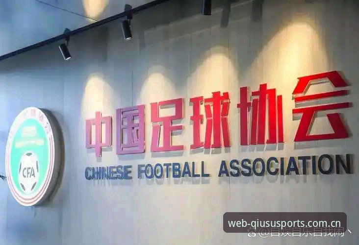 如何看待中国足协第三批禁足名单？球速体育老用户带你解读背后故事