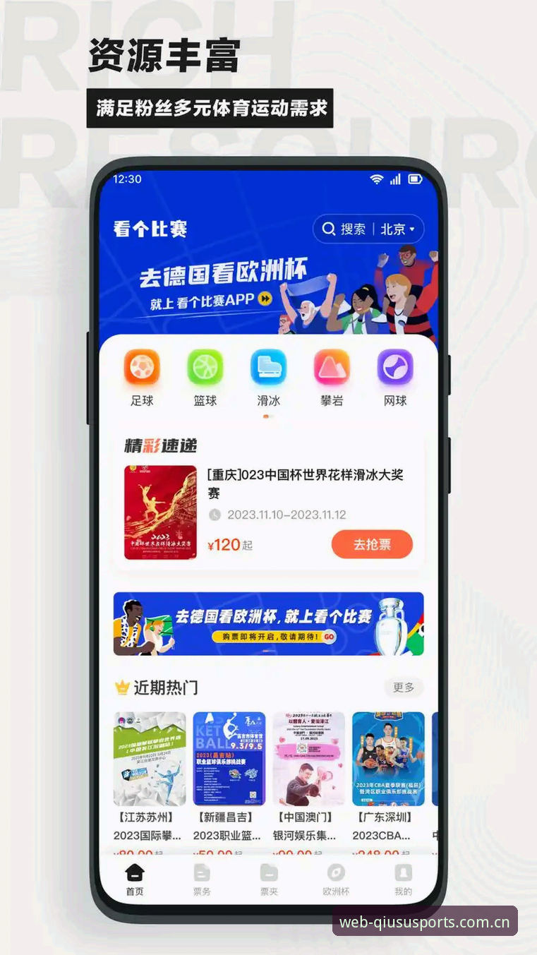 球速体育APPiOS版 球速体育APP iOS版安装与使用完整教程:从下载到投注的严谨指南