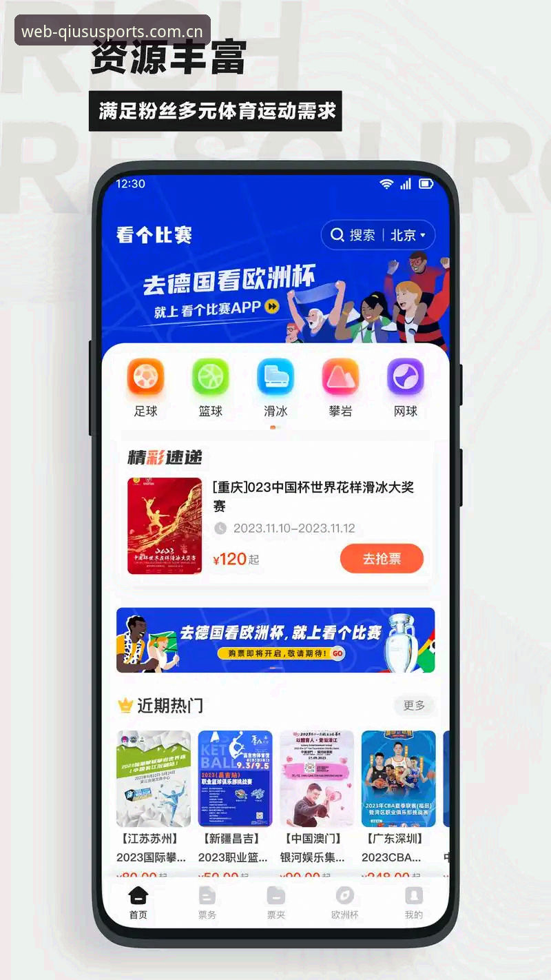 球速体育iOS版 vs 网页版：哪个更适合你的观赛需求？——老用户全面对比分析
