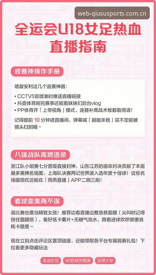 球速体育精彩对决最新动态：老用户分享平台高效玩法与密码找回全攻略